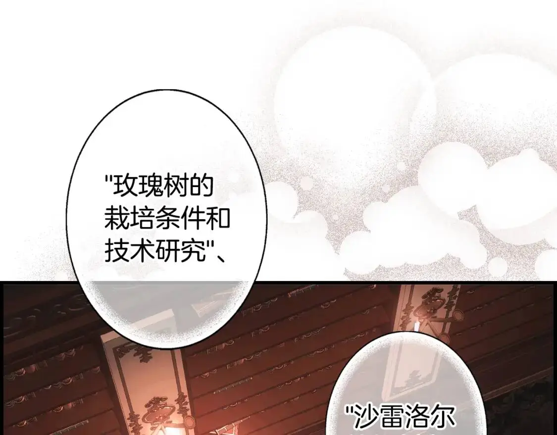 第86话 不明其意131