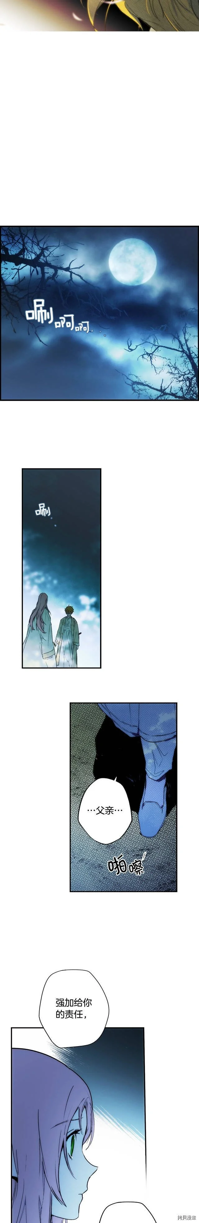 第54话8