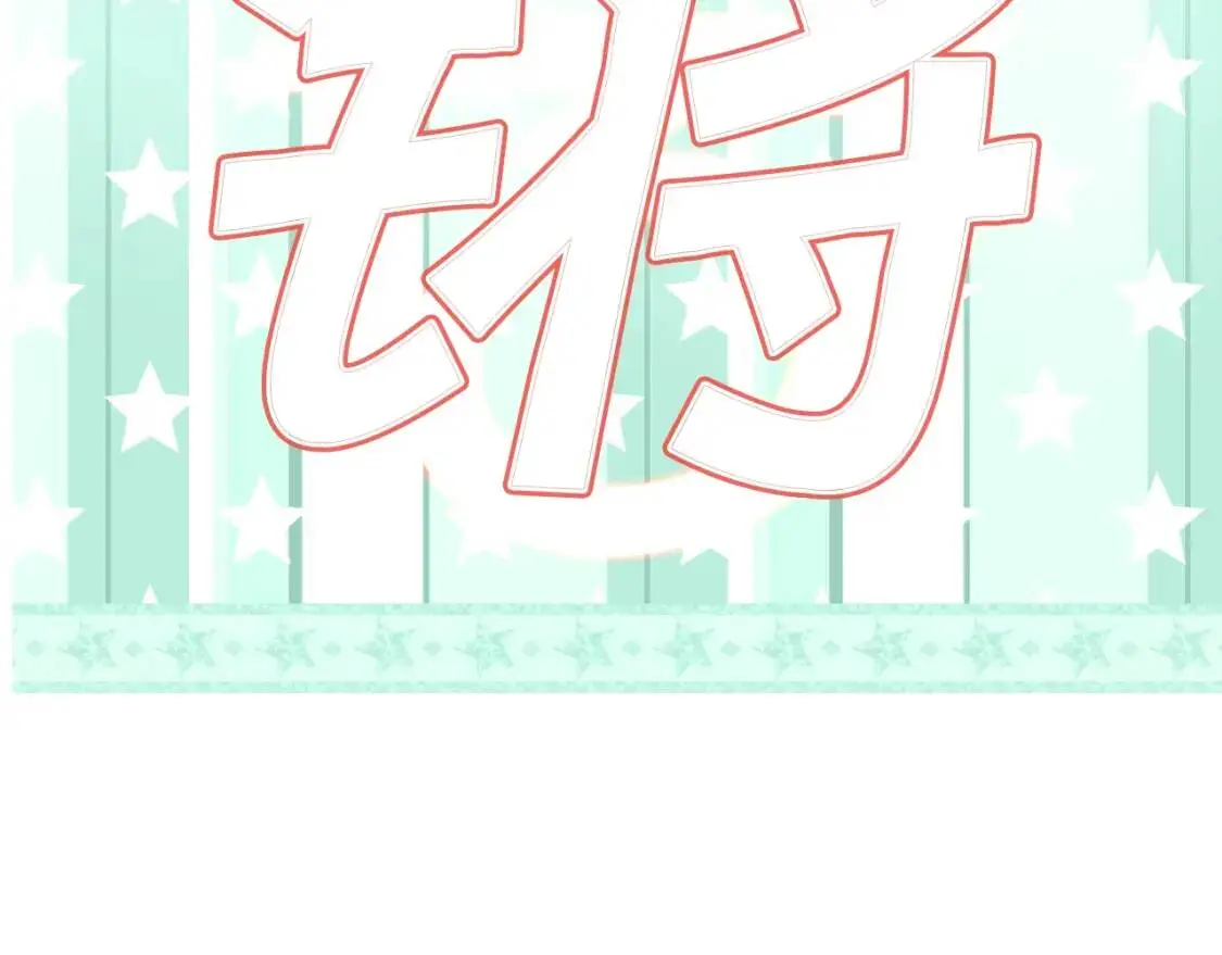 第80话 最佳舞伴11