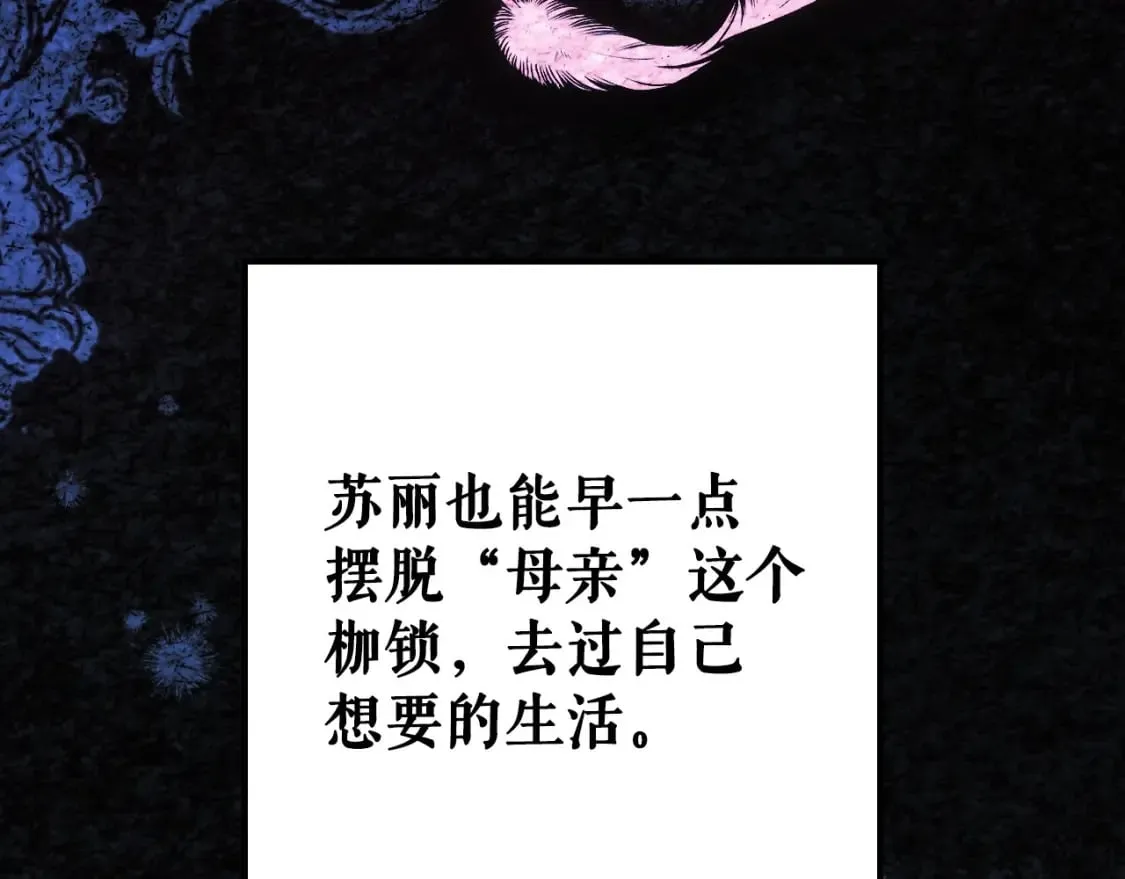 第121话 你怕我？72
