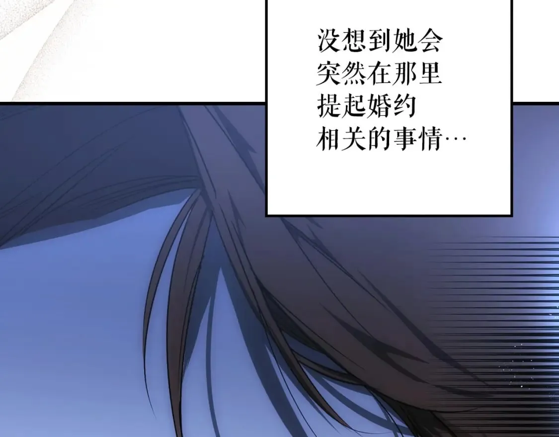 第121话 你怕我？12