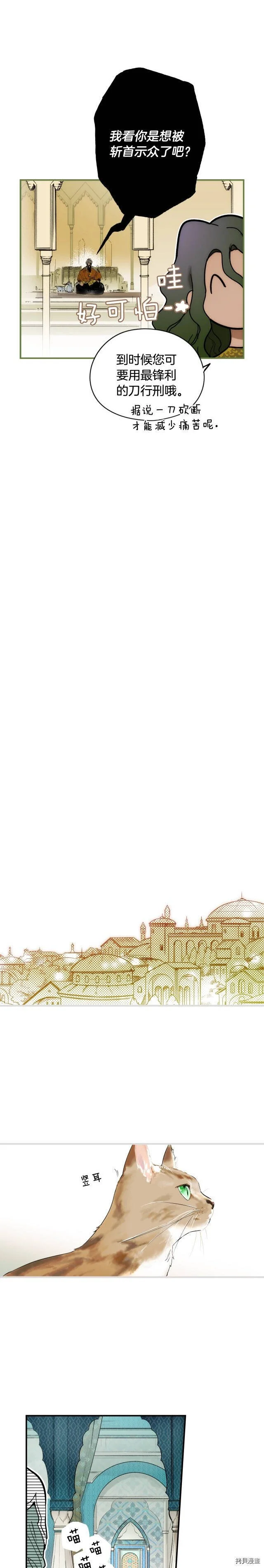 第54话20