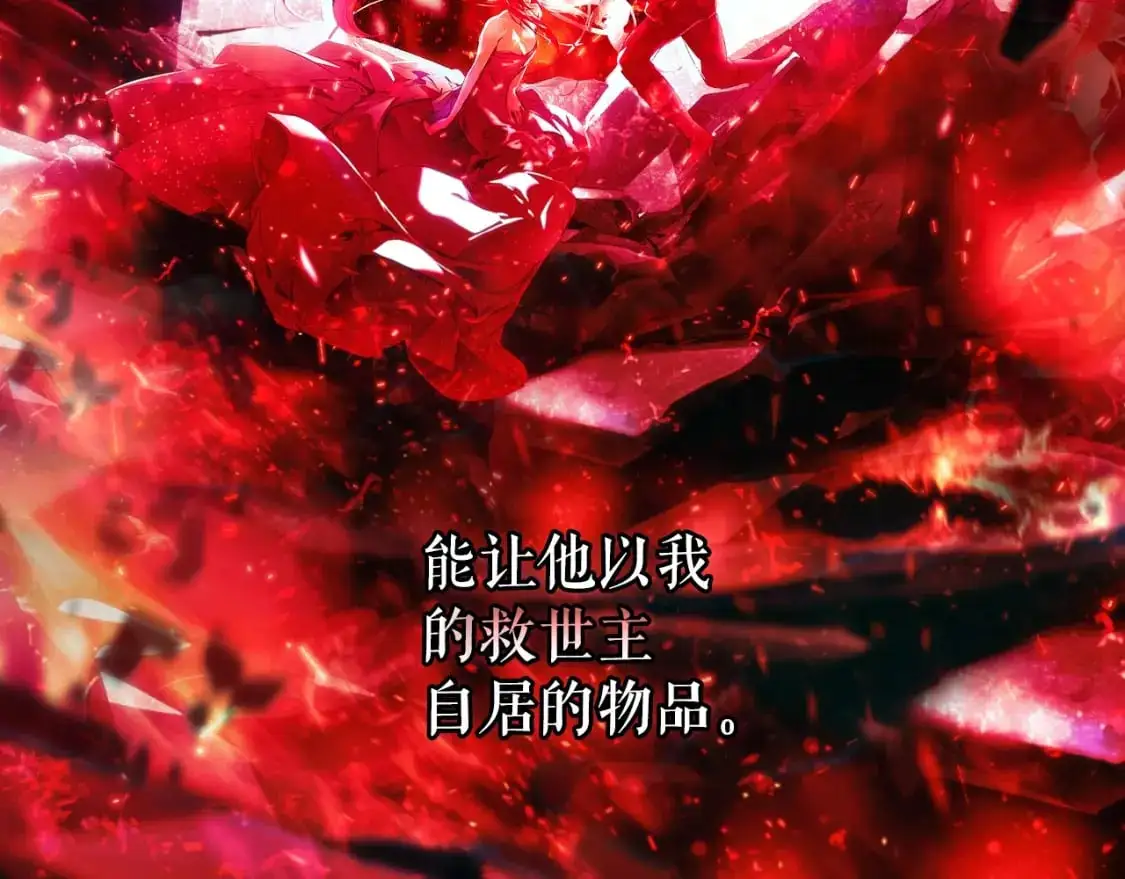 第109话 陷阱，以爱为名238