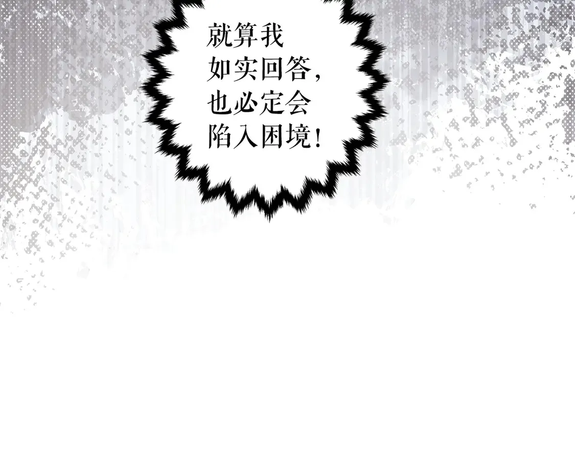 第130话 神圣审判231