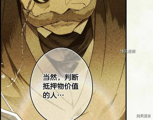 第76话51