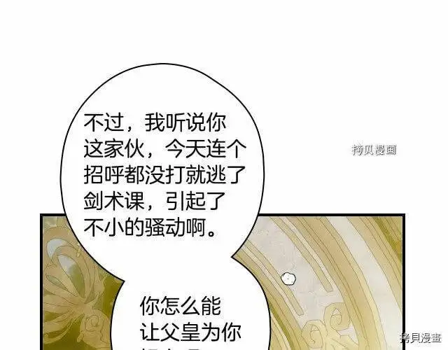 第76话144