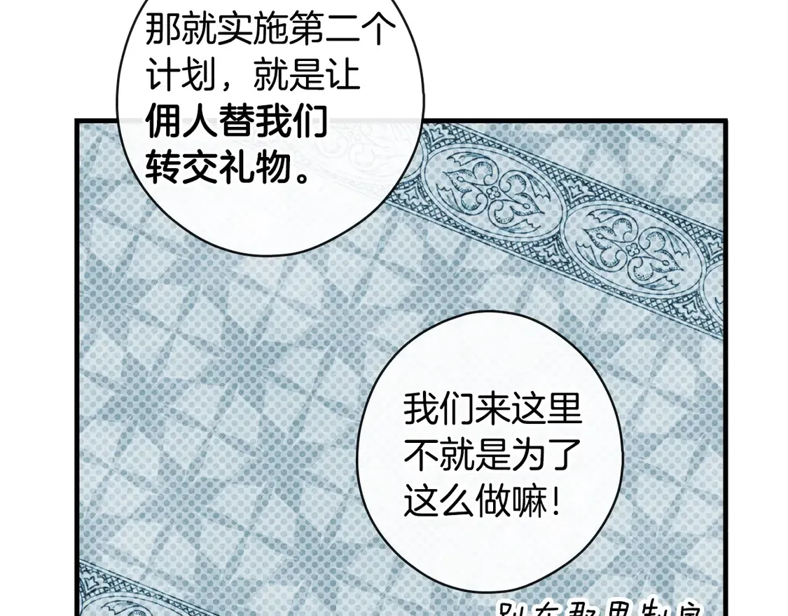 第129话 珍贵的礼物91