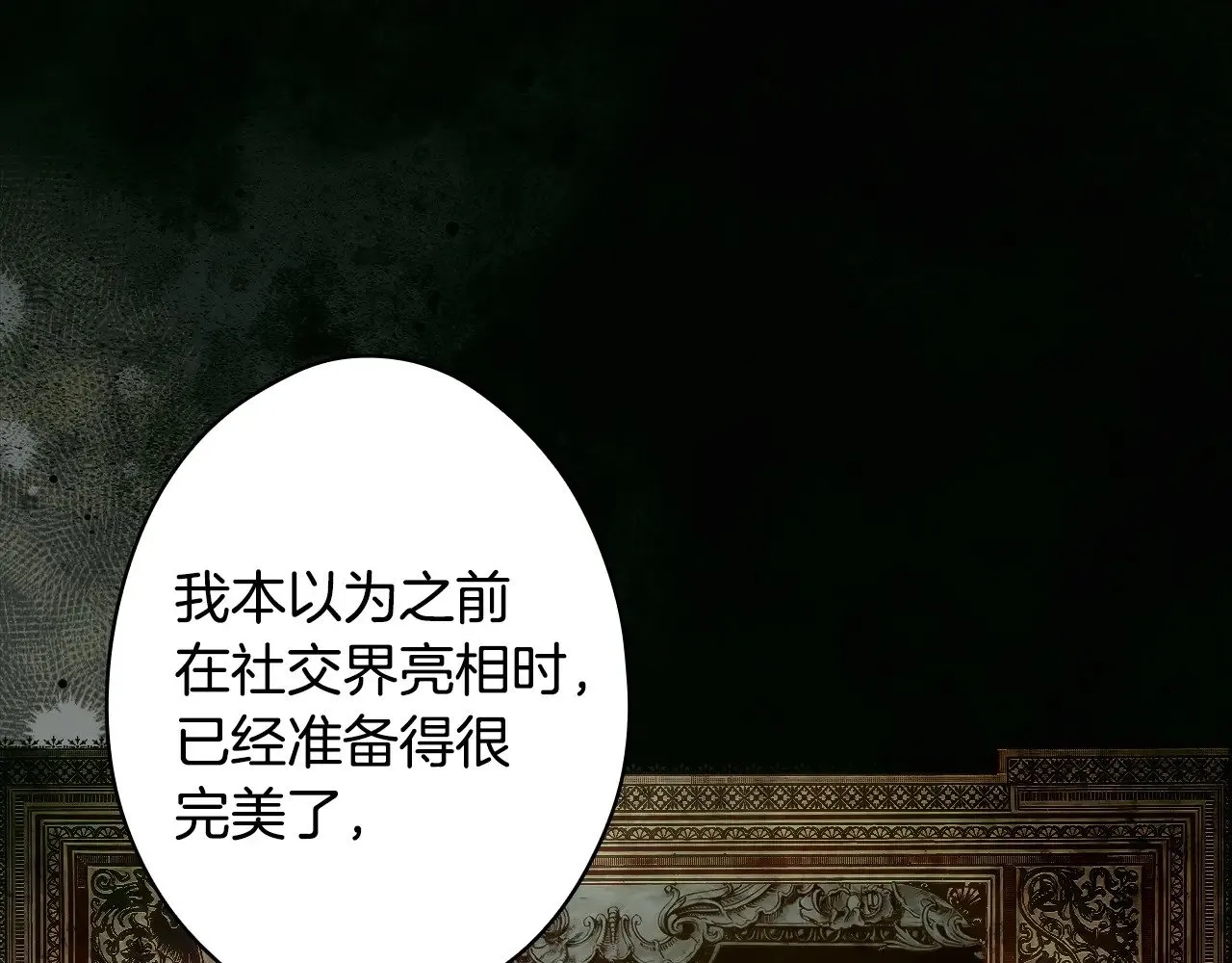 第134.1话 无言的玫瑰90