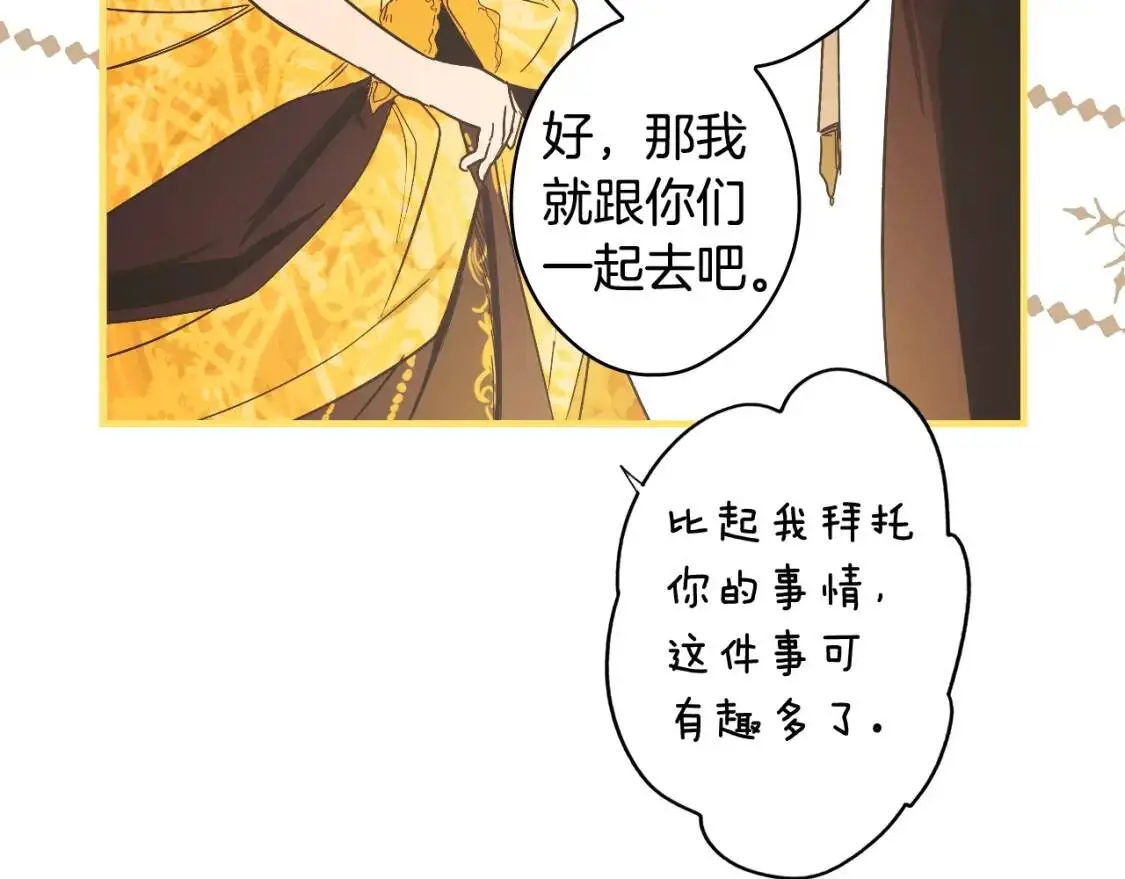 第80话 最佳舞伴23