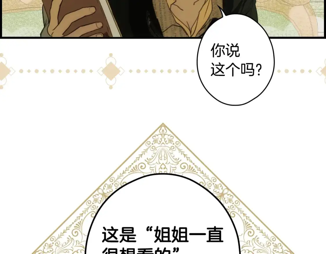 第87话 阴谋浮现78