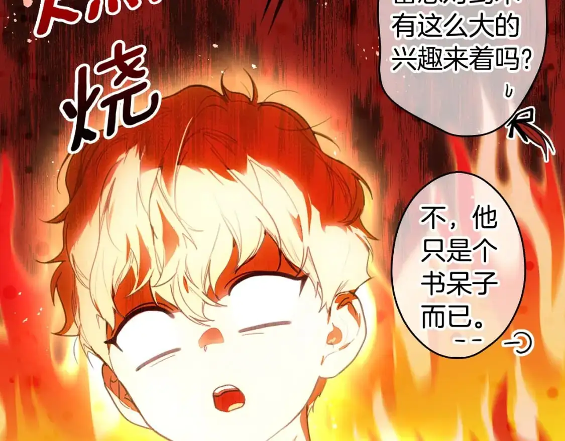 第111话 各显其能70