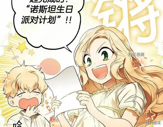 第71话6