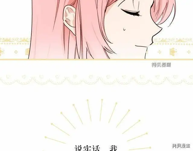 第67话25