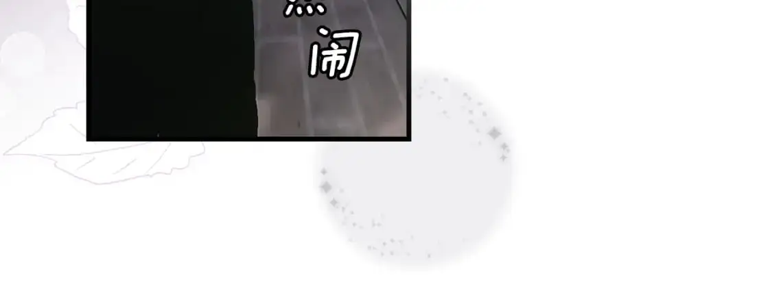 第109话 陷阱，以爱为名52