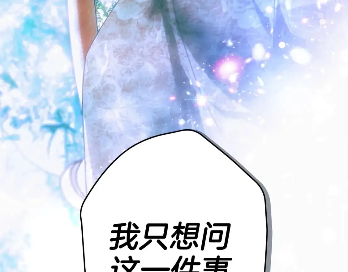 第113话 你的真心257