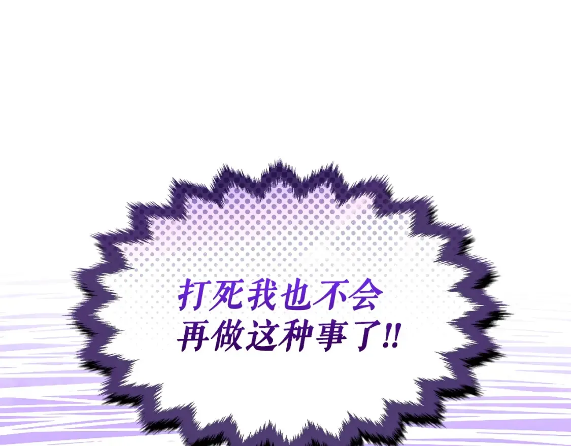 第122话 懦弱的我120