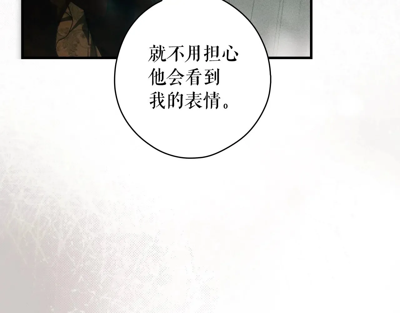 第133话 审判前夕106