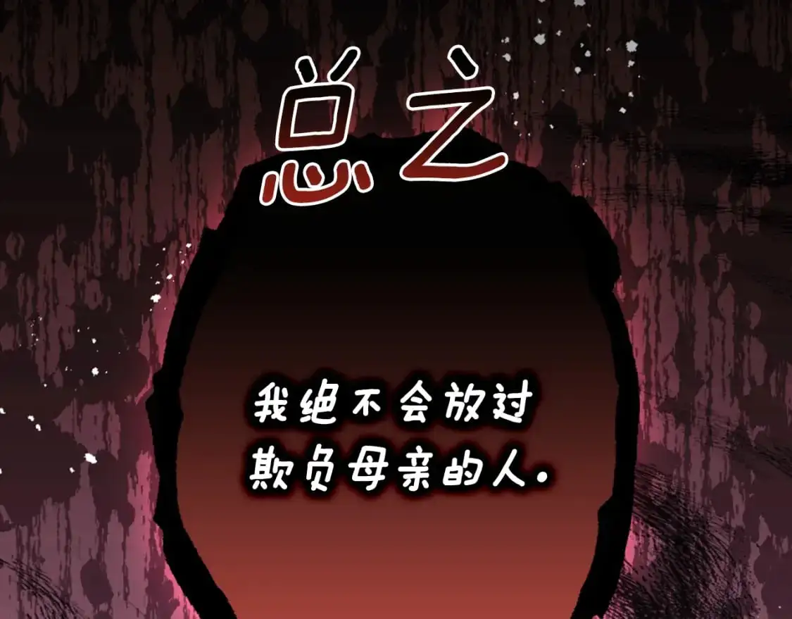 第110话 放纵14