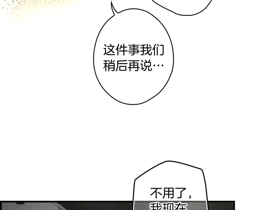 第87话 阴谋浮现136