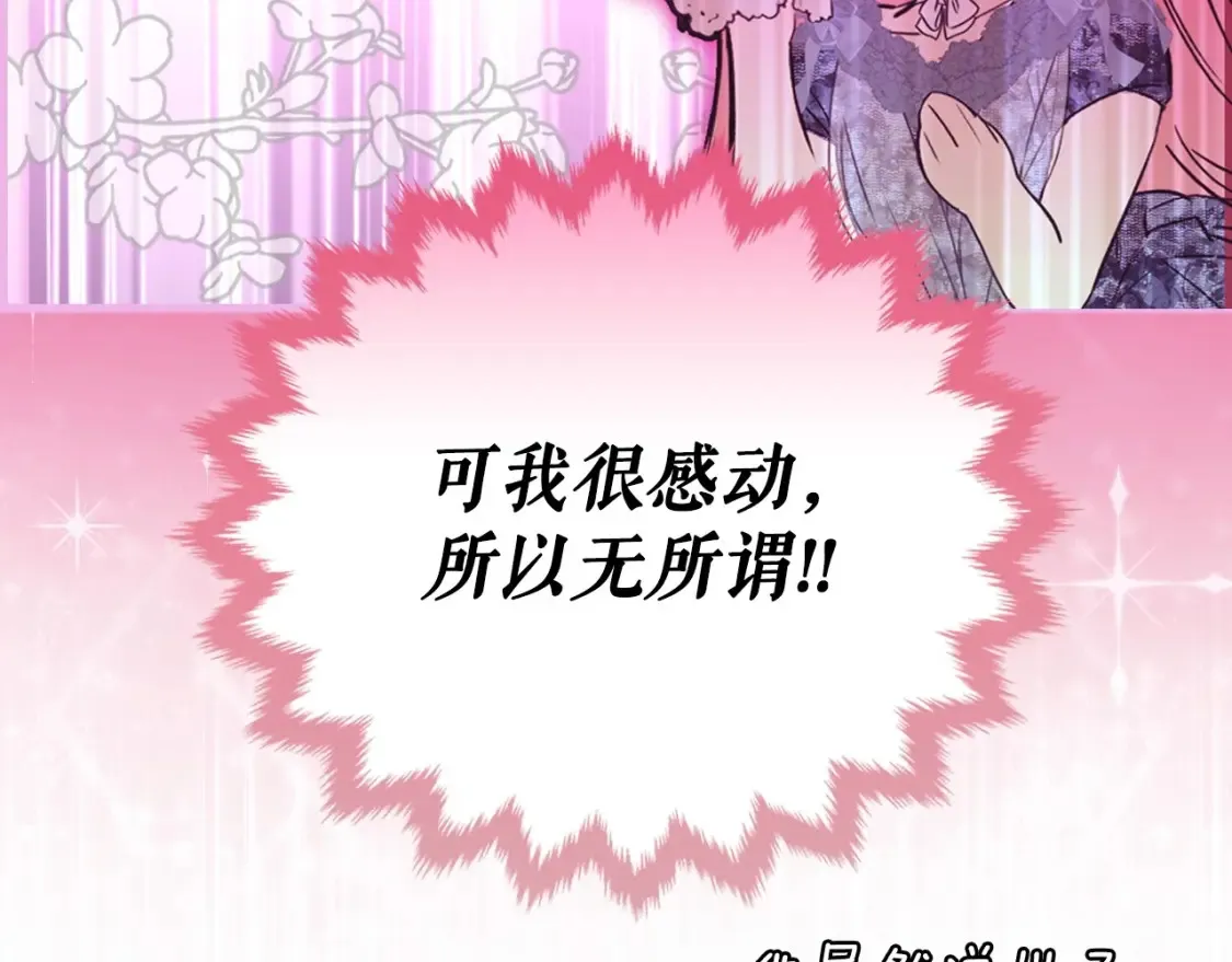 第125话 姐姐，你很紧张吗？192