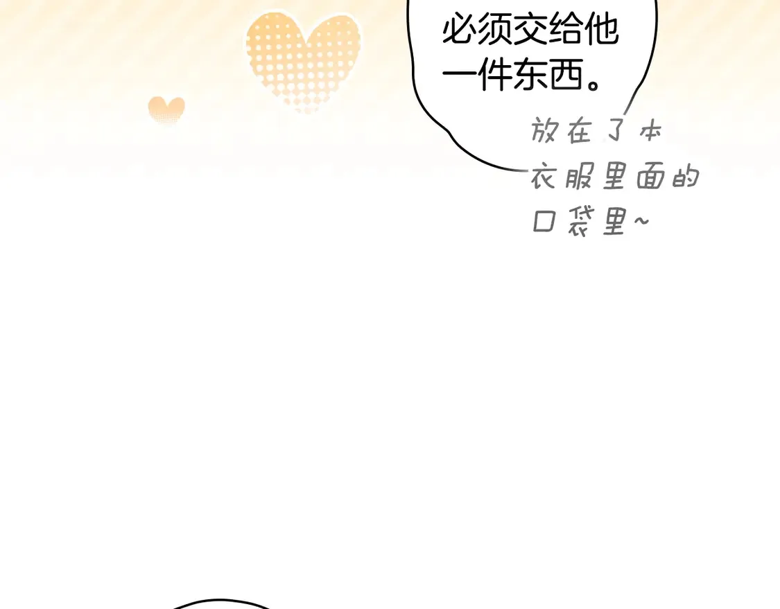 第129话 珍贵的礼物15