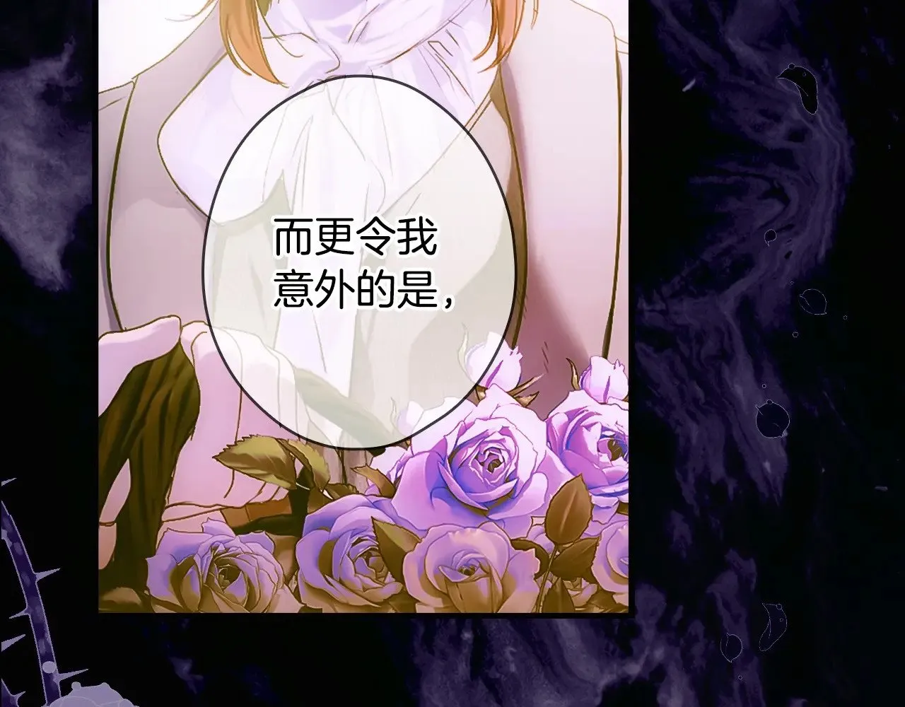 第134.1话 无言的玫瑰116