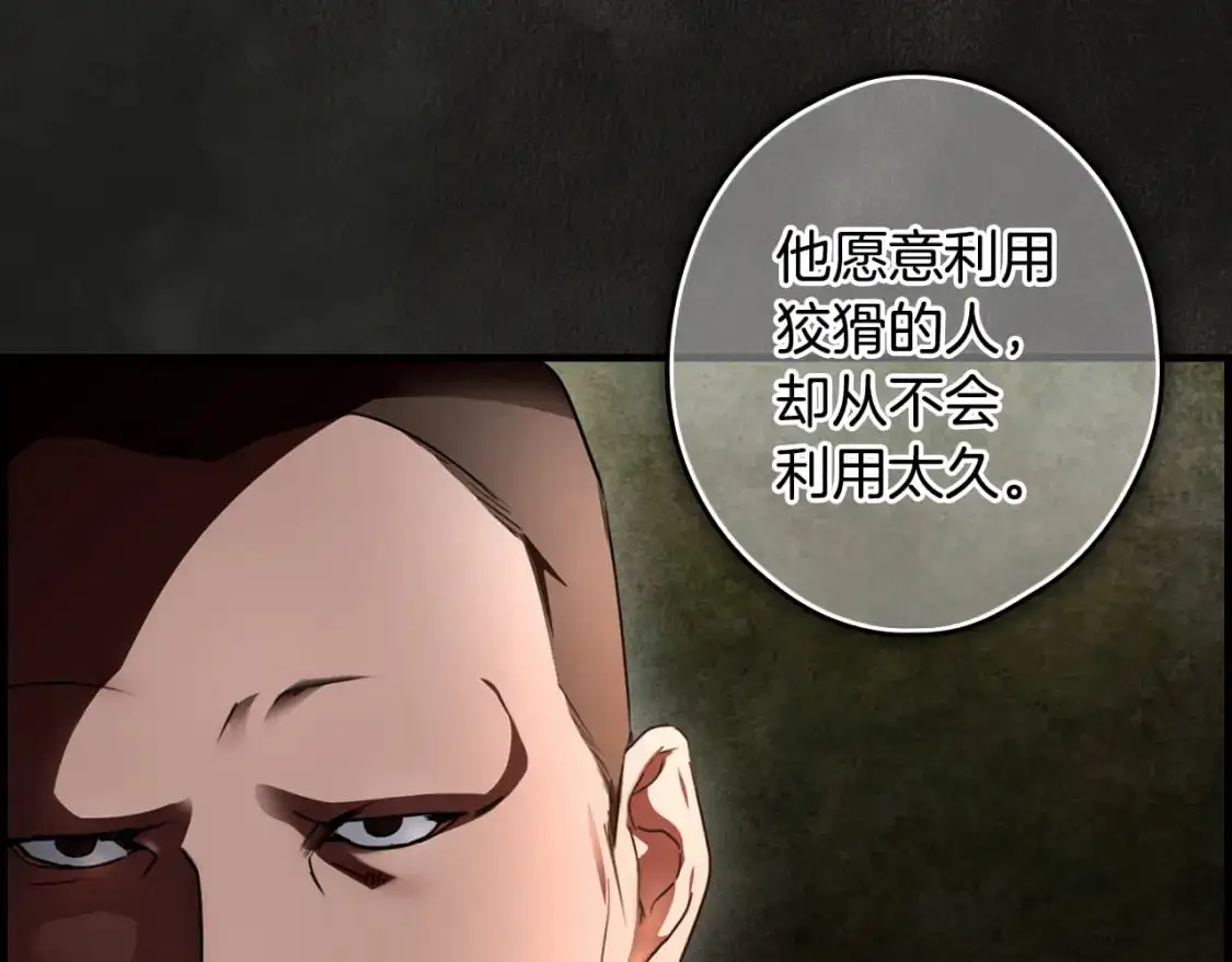 第120话 必要的决定23