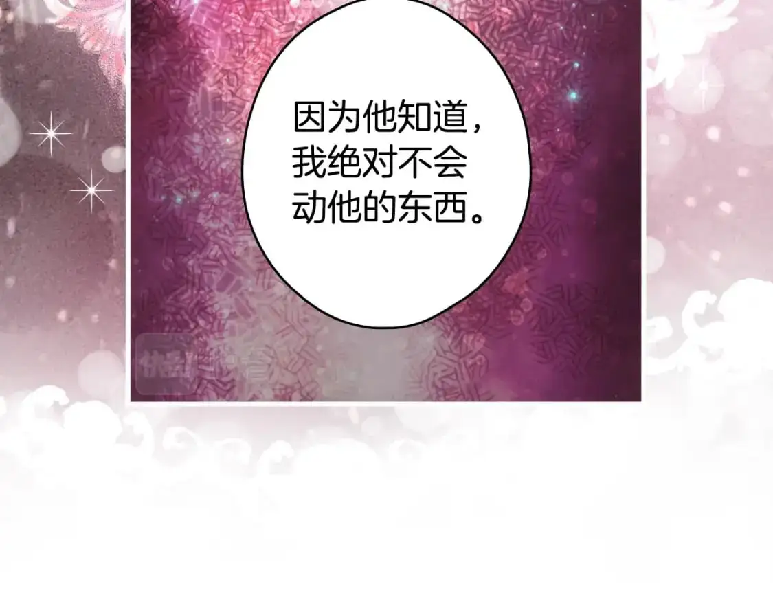 第108话 求原谅47