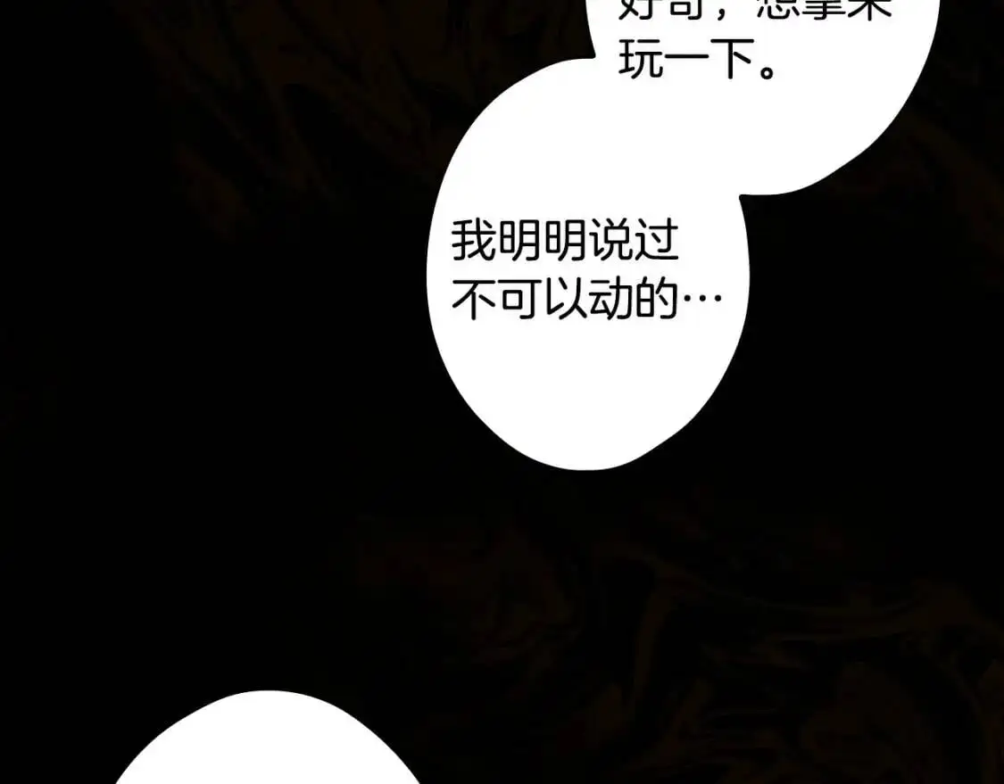 第77话 真实之上是…？81