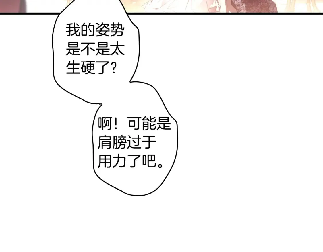 第125话 姐姐，你很紧张吗？272