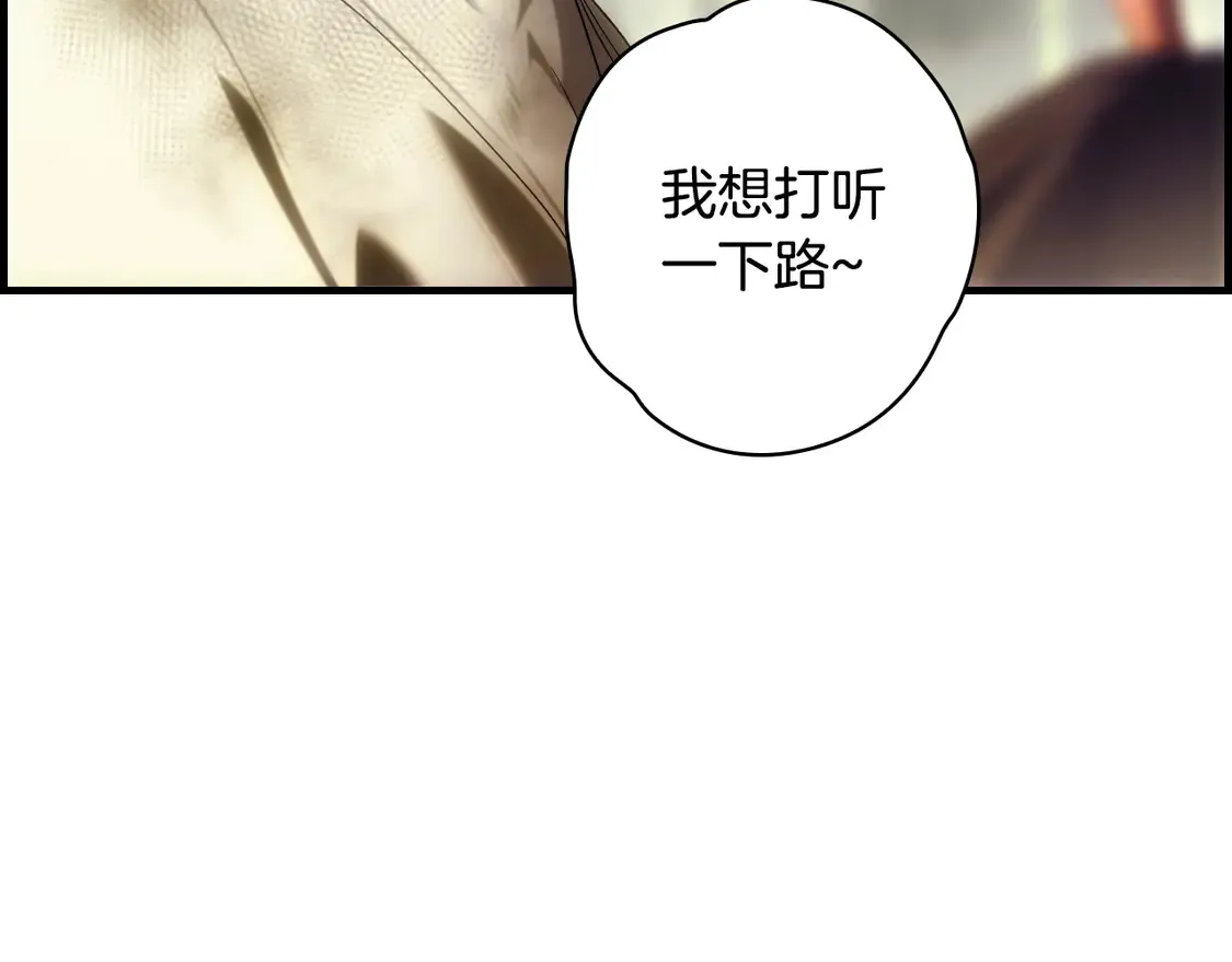 第128话 我的路203