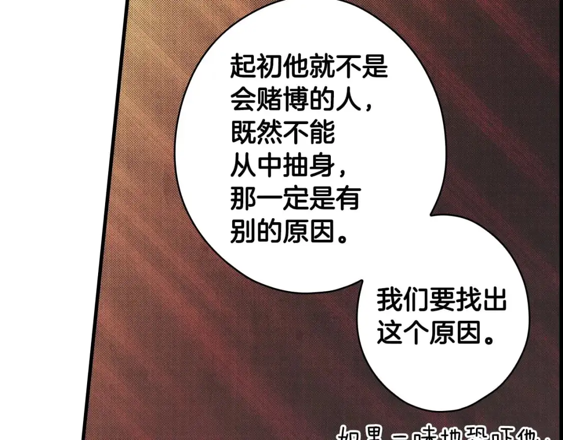 第88话 被放弃的孩子58