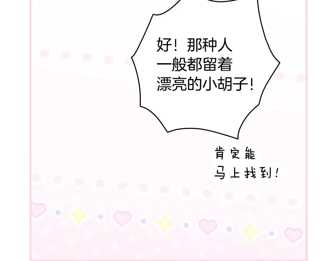 第129话 珍贵的礼物105