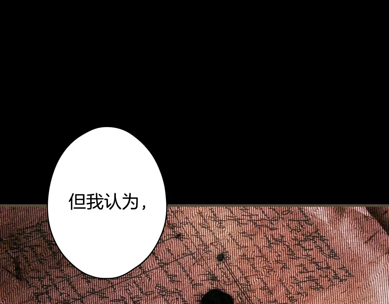 第134.1话 无言的玫瑰24