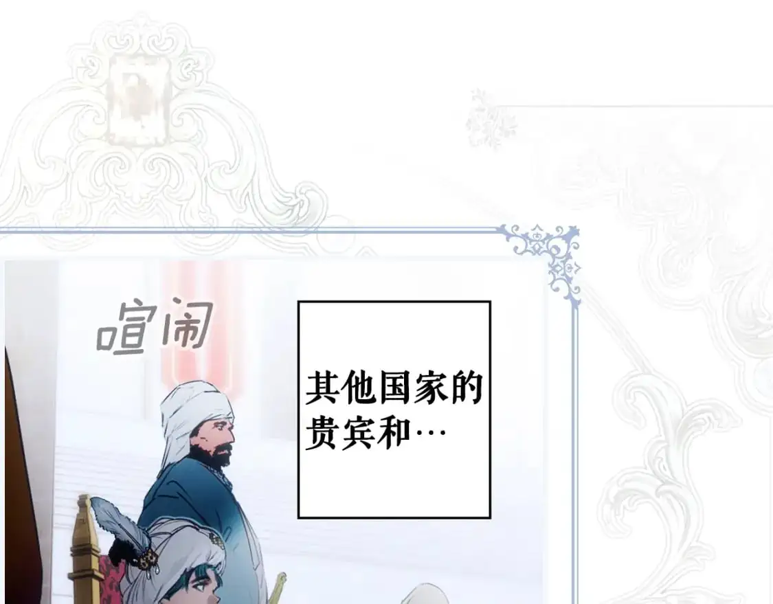 第109话 陷阱，以爱为名58