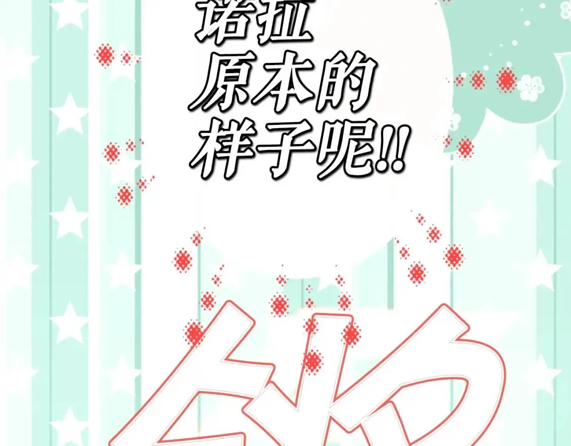 第80话 最佳舞伴10