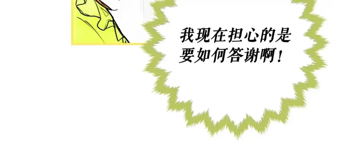 第82话 就是姐姐16