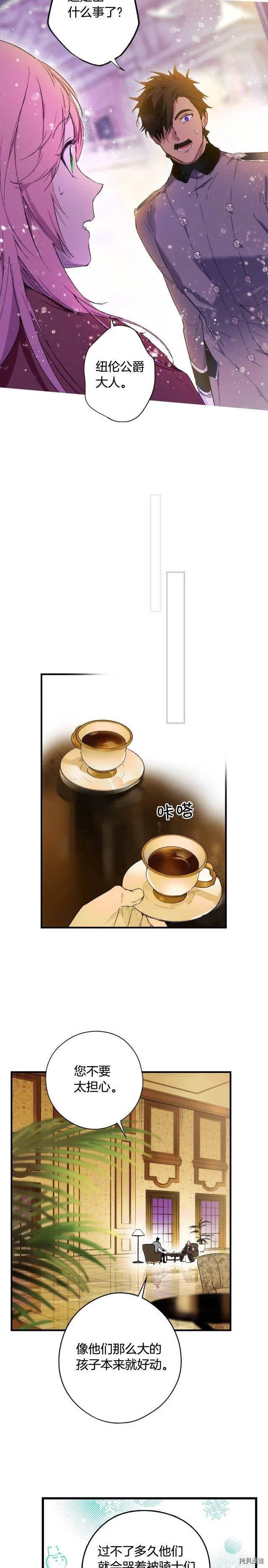 第56话8