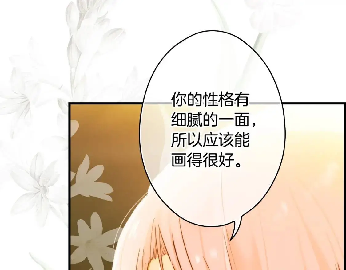 第82话 就是姐姐132
