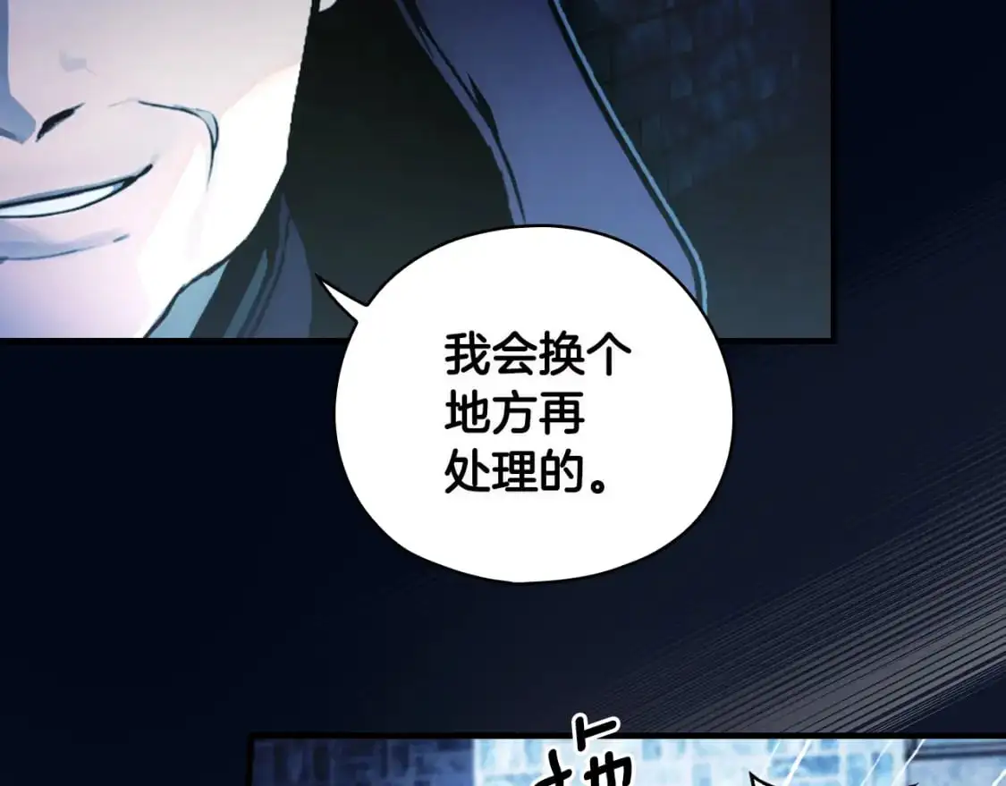 第102话 掉马危机95