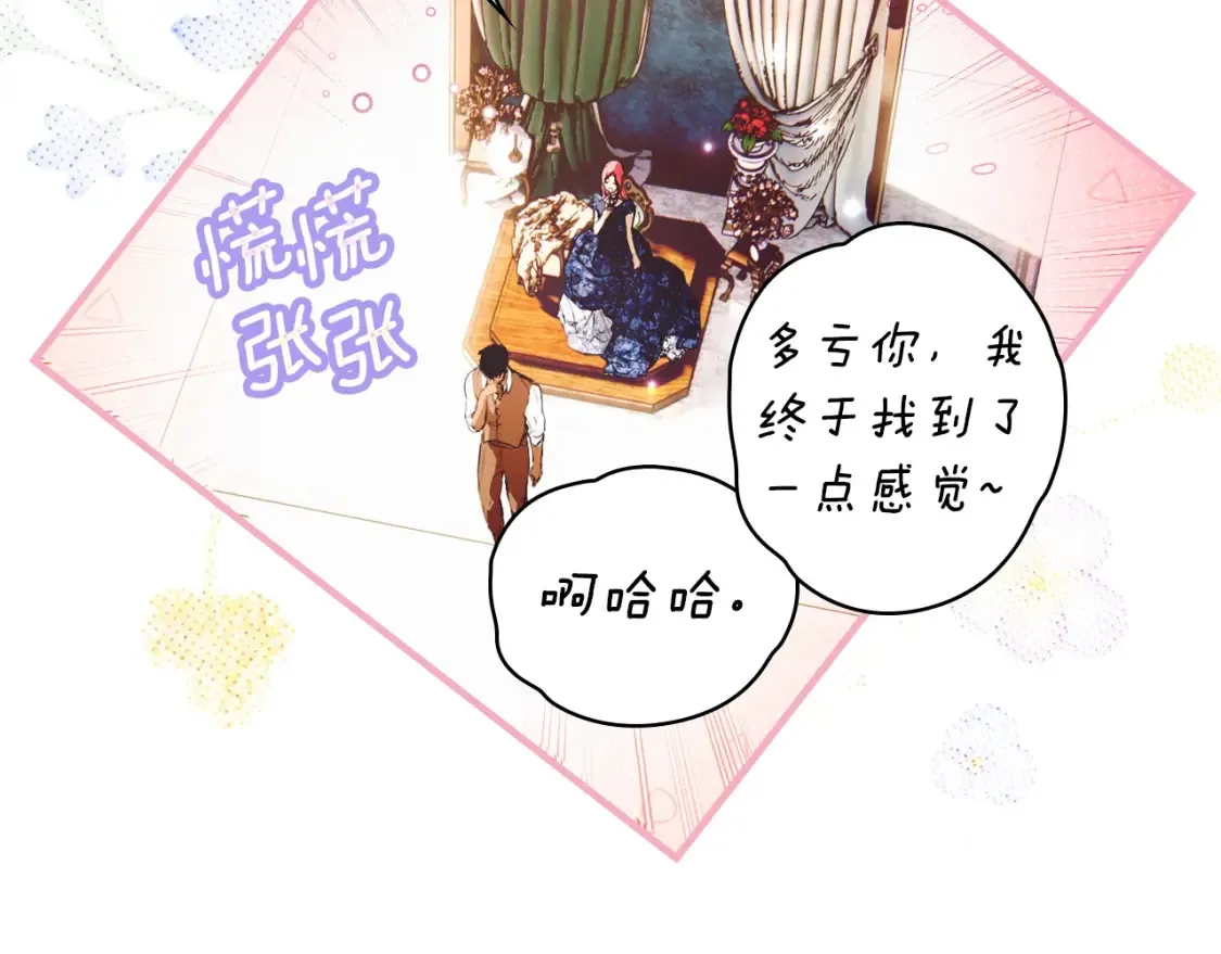 第126话 隐藏的心16