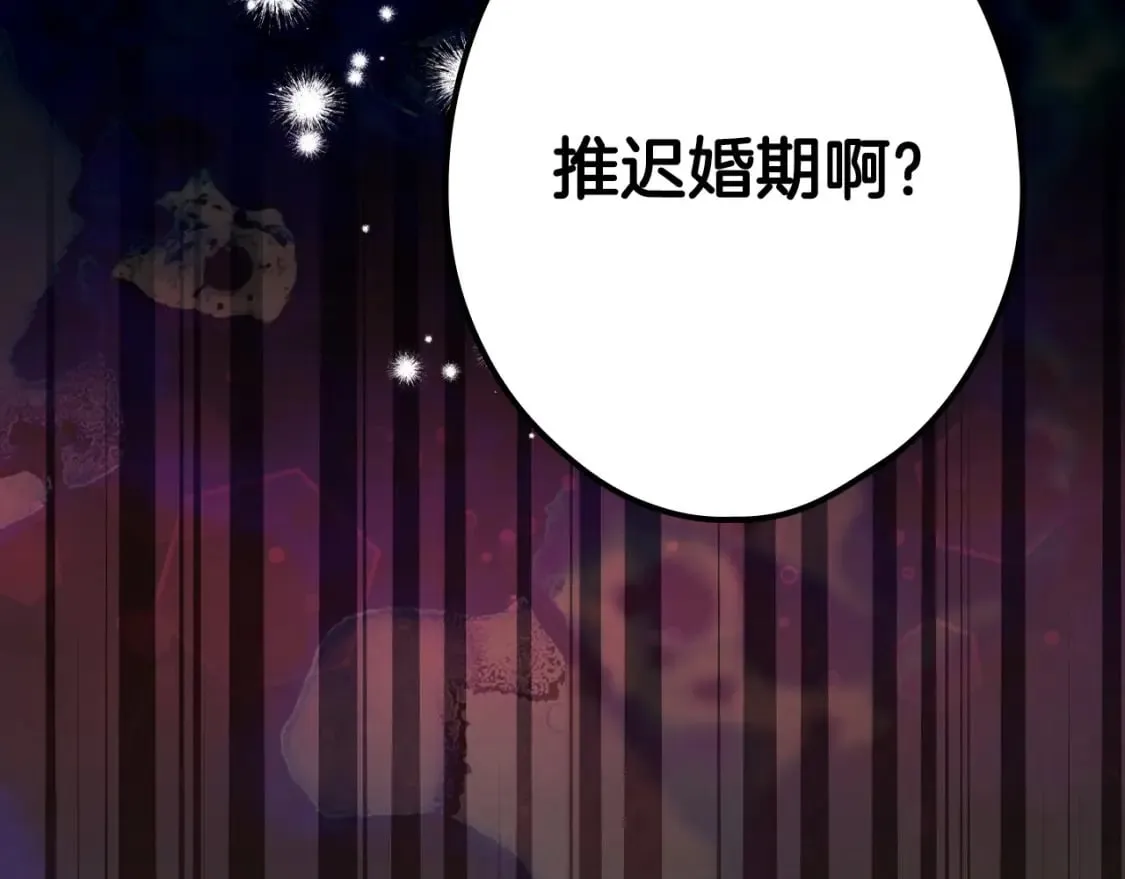 第121话 你怕我？38