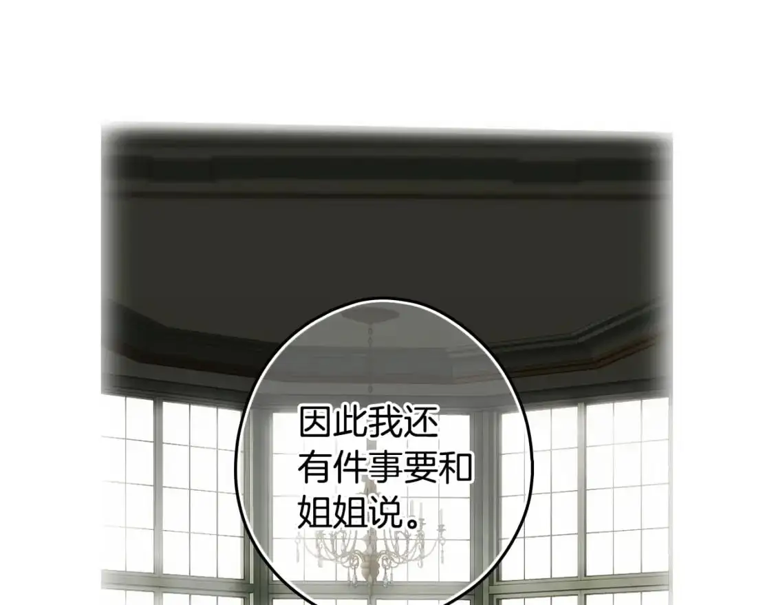 第87话 阴谋浮现120