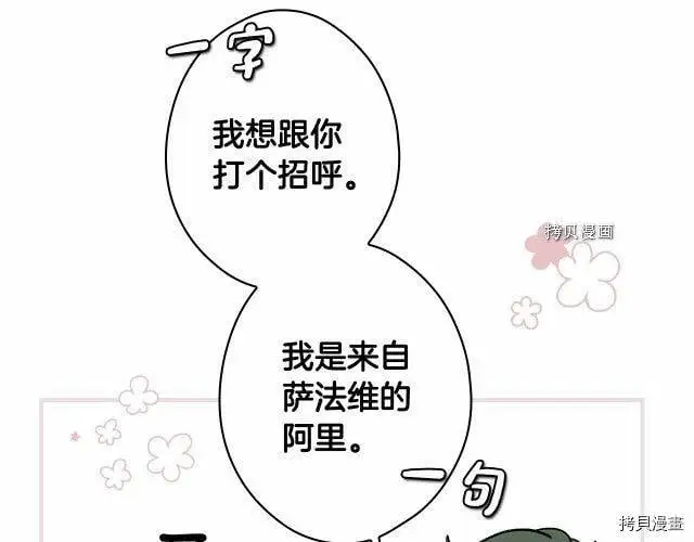 第74话14