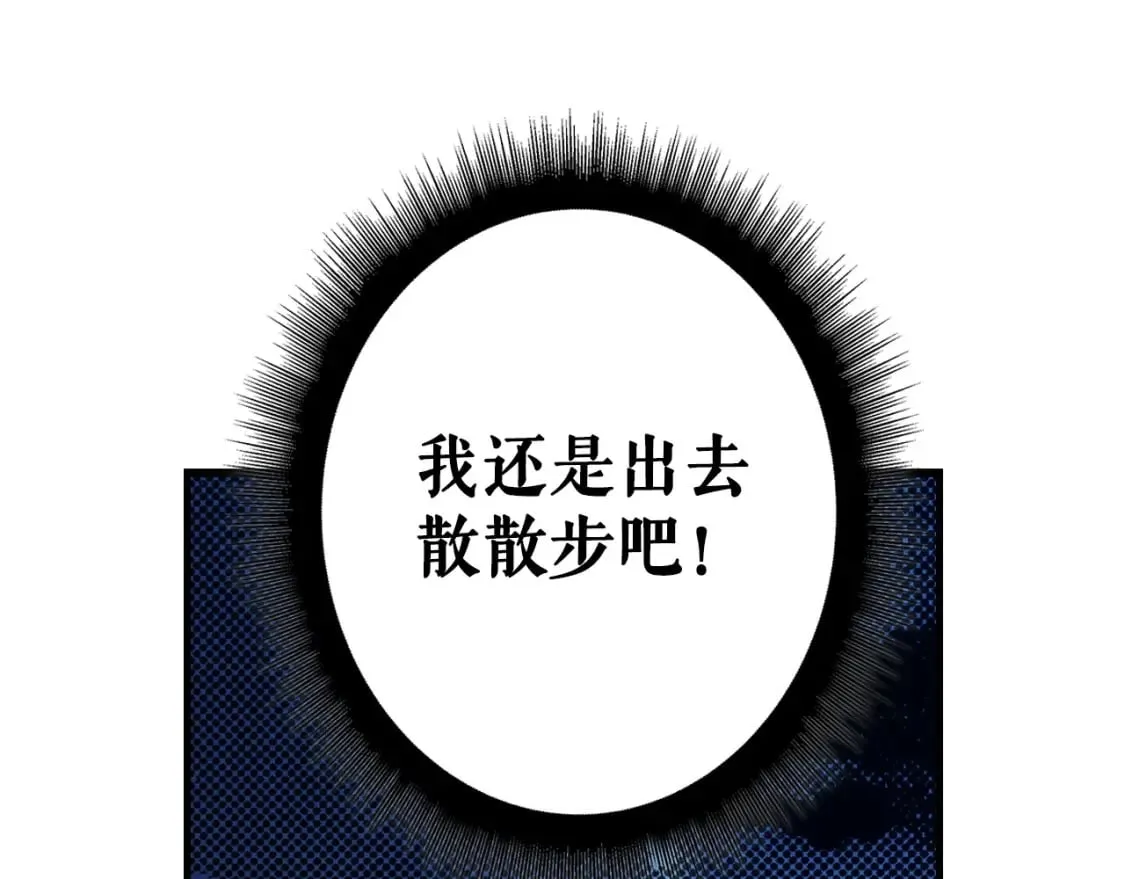 第121话 你怕我？88