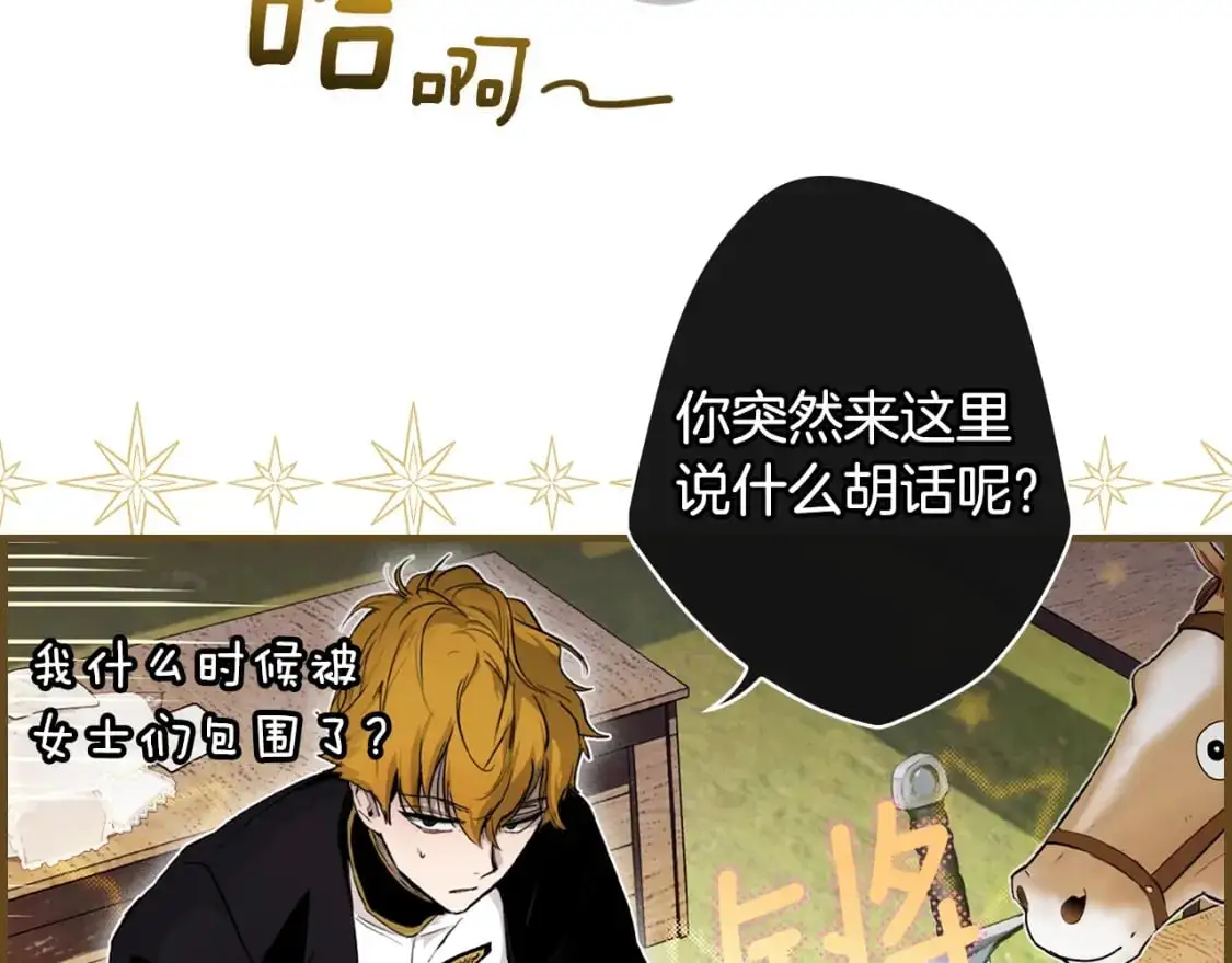 第89话 美好才珍贵101