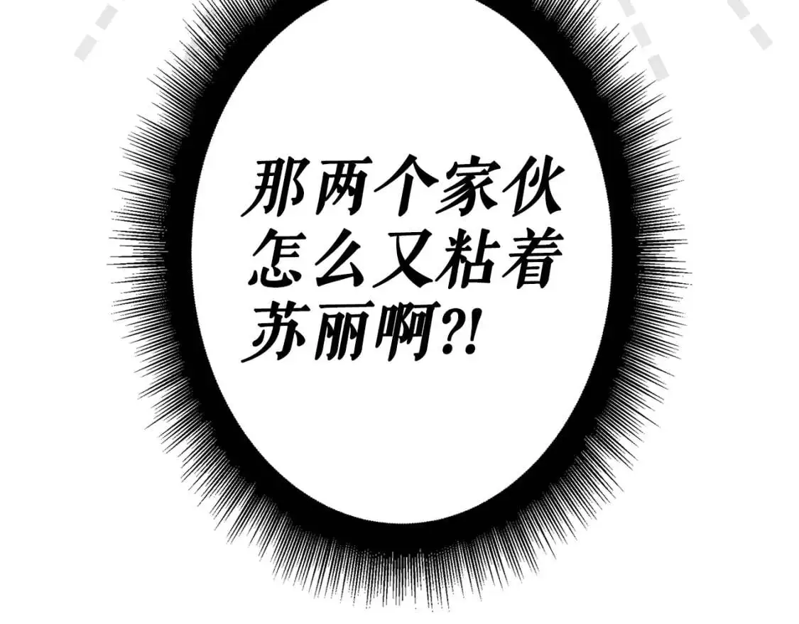 第80话 最佳舞伴105