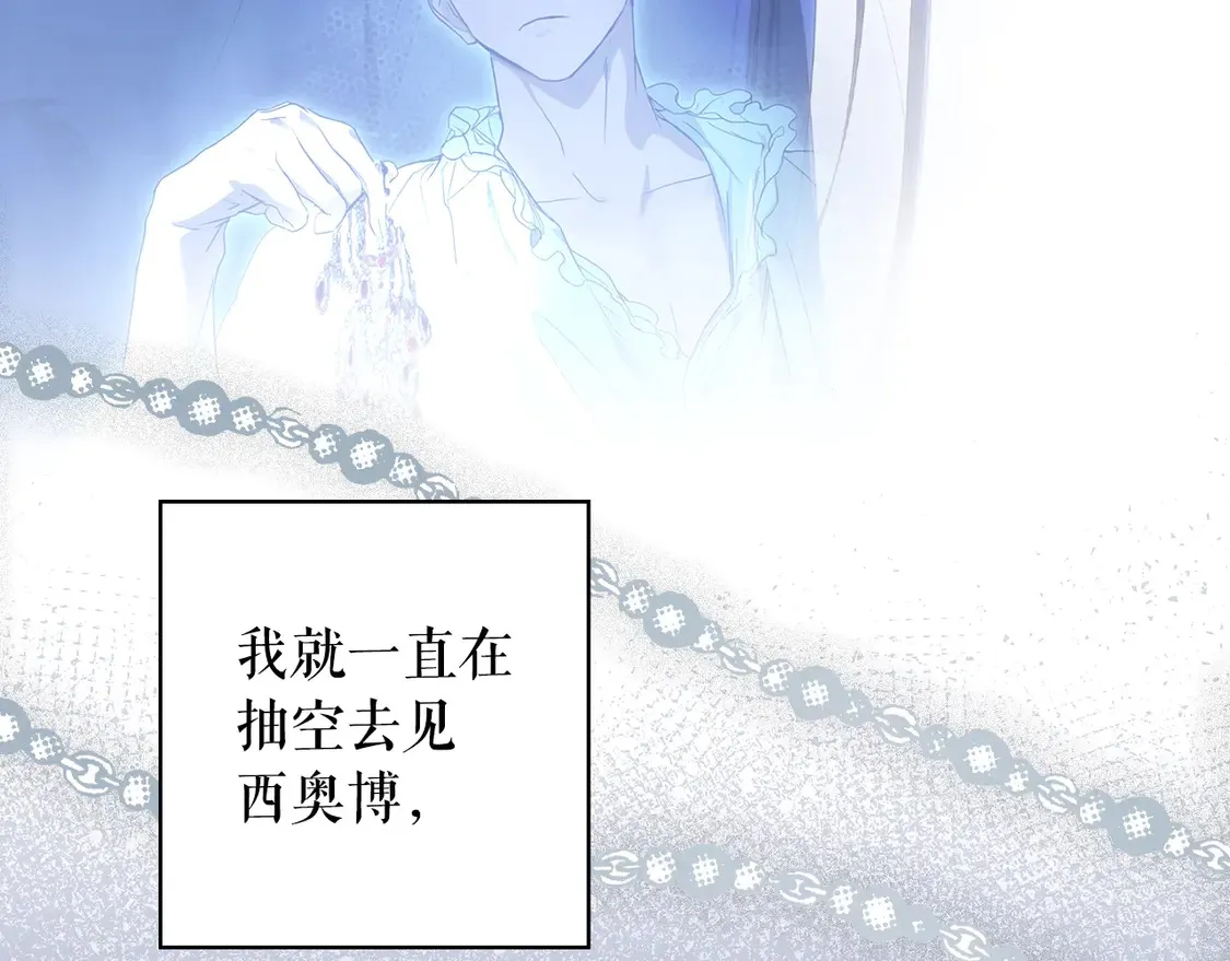第127话 不够坦诚19