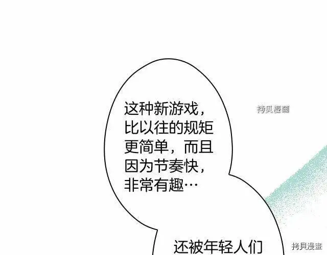 第74话43