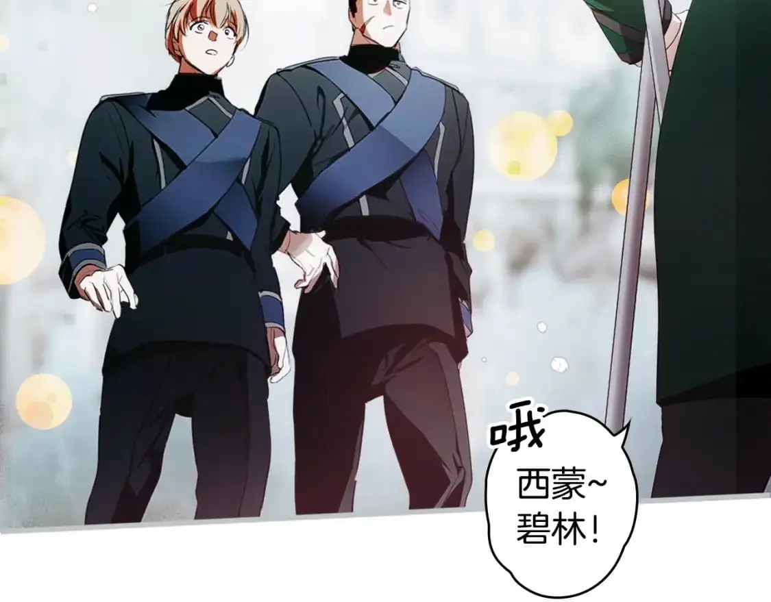 第109话 陷阱，以爱为名26